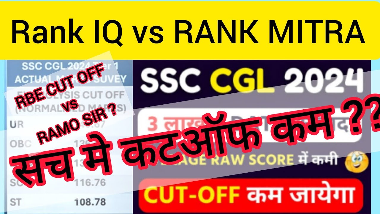 RANK IQ vs RANK MITRA | REALITY OF CUTOFF SSC CGL 2024 | PLEASE DON'T DO THIS MISTAKE | #ssccgl2024