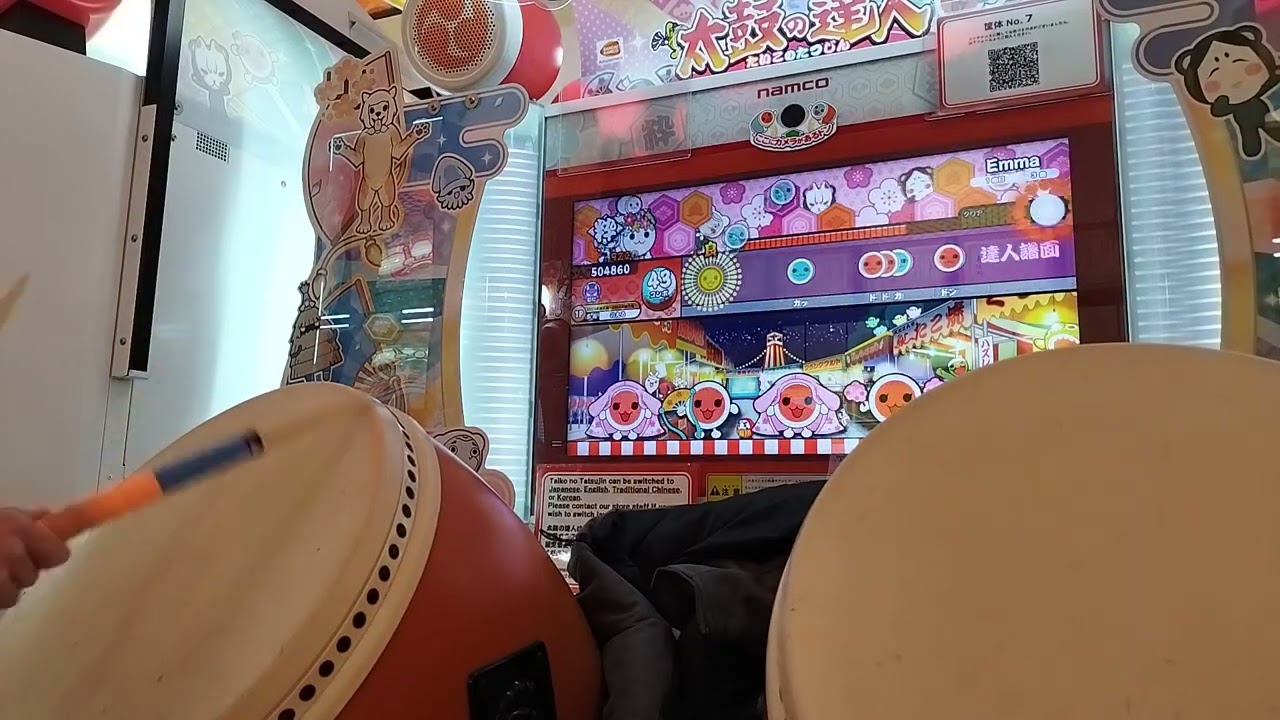 [太鼓の達人]元六段vs達人2曲目 Emma