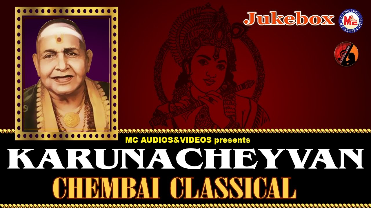 KARUNA CHEYVAN | Chembai Vaidyanatha Bhagavathar | Chembai Classical Songs | Carnatic Music