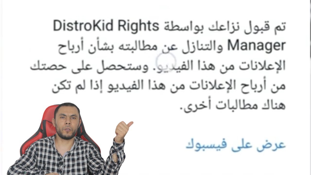 حل جذري تقديم نزاع لمشكلة تم كتم الصوت جزئيًا في الفيديو الخاص بك فيسبوك