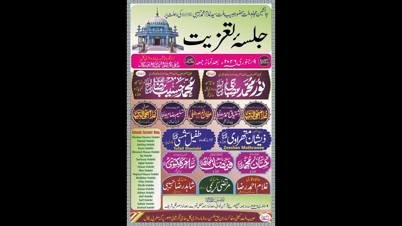 LIVE NOW 🔴 YAADE HABIBE MILLAT CONFRENCE - TUFAIL SHAMSI - ZEESHAN MUTHRAVI - Marwrikal Hazinagar