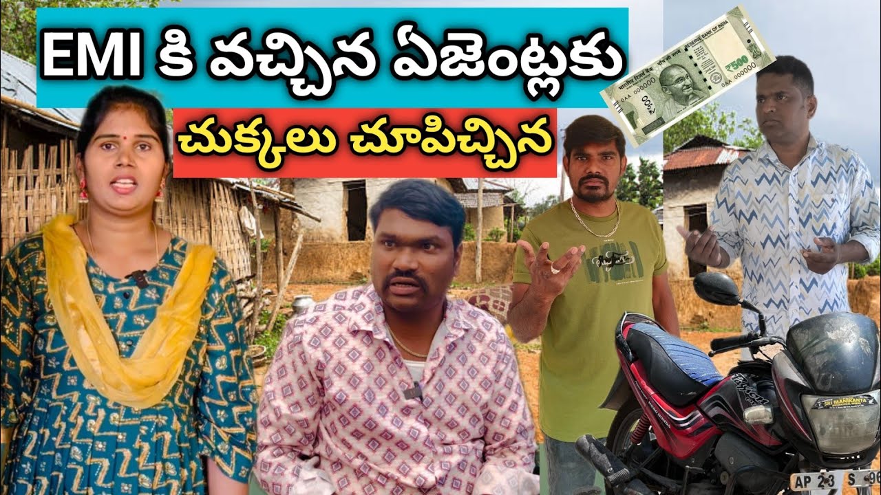 EMI ఏజెంట్లకు చుక్కలు చుపిచ్చిన || EMI Ajentlaku chukkalu chupichina || #balrajakkam1 #balrajakkam
