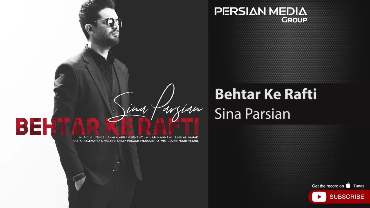 Sina Parsian - Behtar Ke Rafti ( سینا پارسیان - بهتر که رفتی )