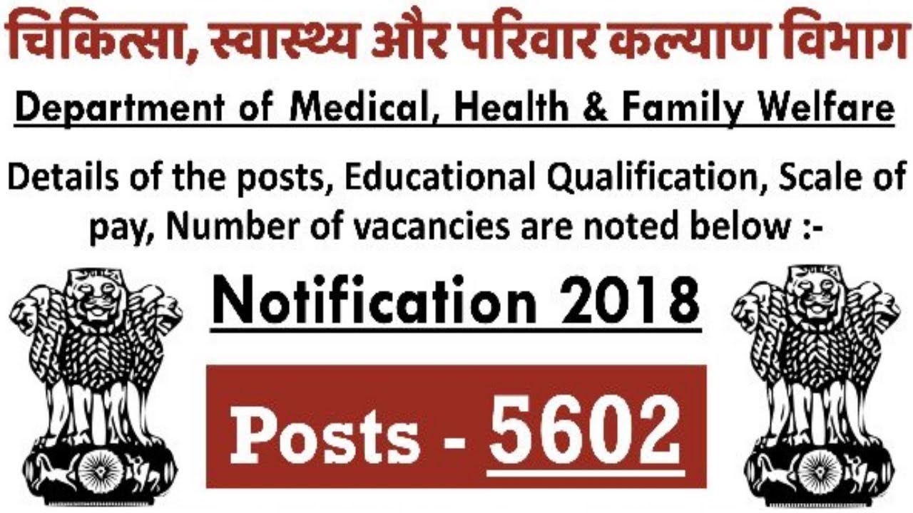 DMHFW Recruitment -  5602 Female Health Worker Posts - Apply Online !