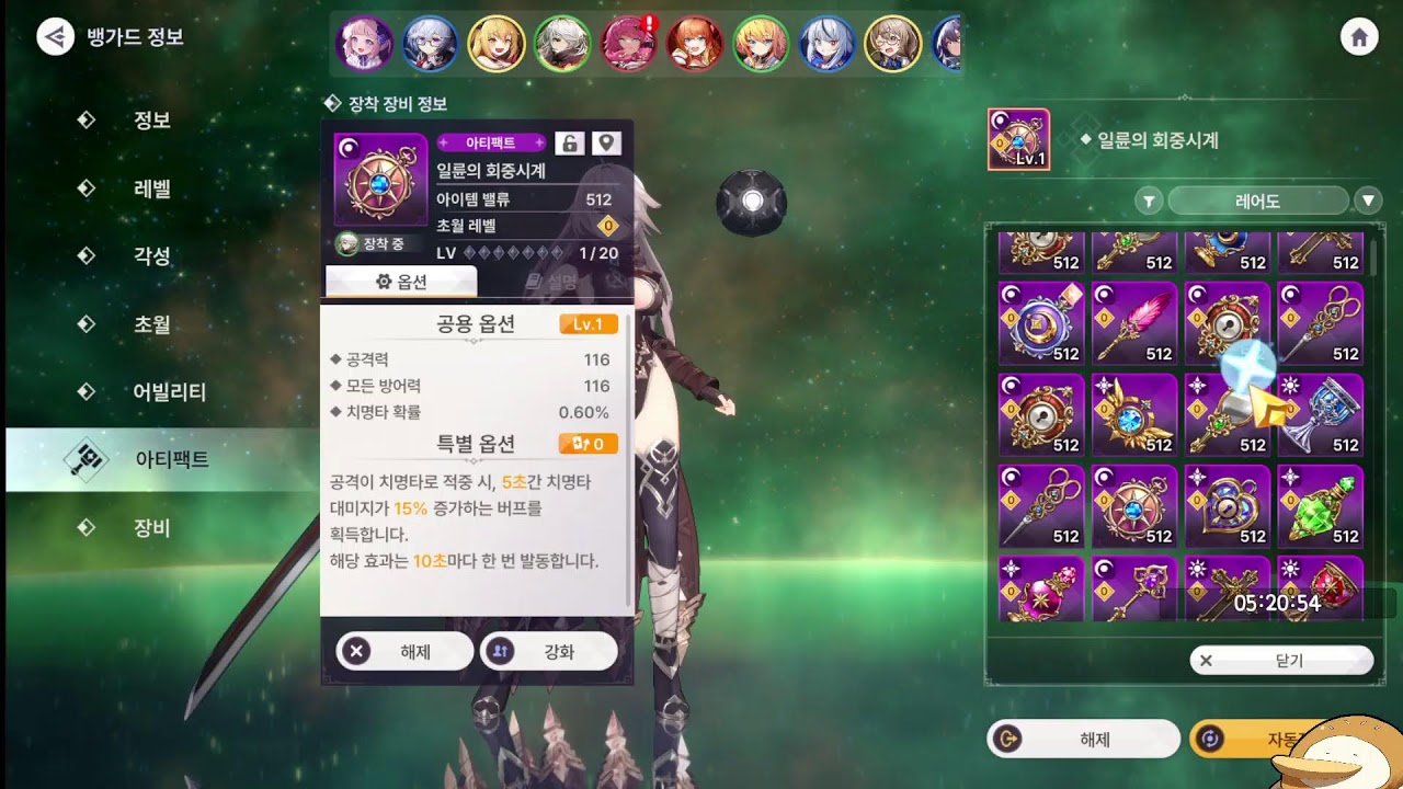 어비스디아 갓겜입니다 글섭하는중