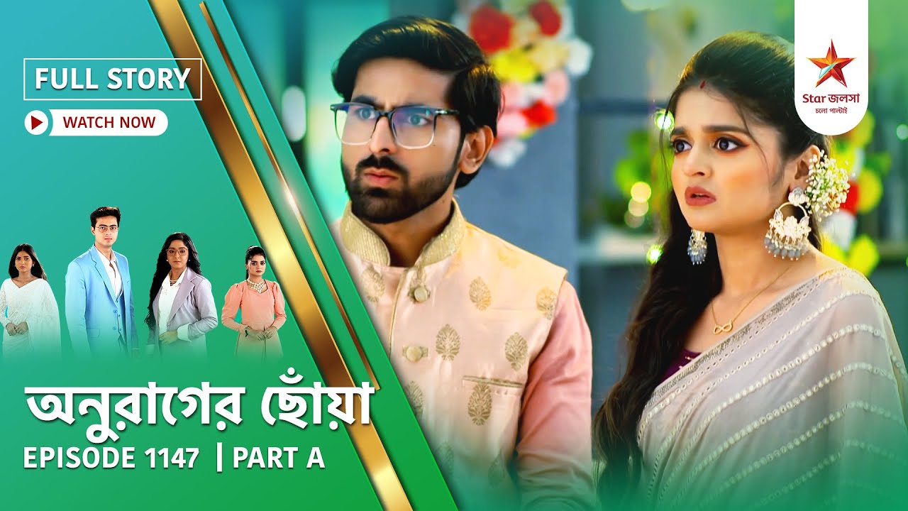 Full Story | Anurager Chhowa | Episode 1147 | Part A
