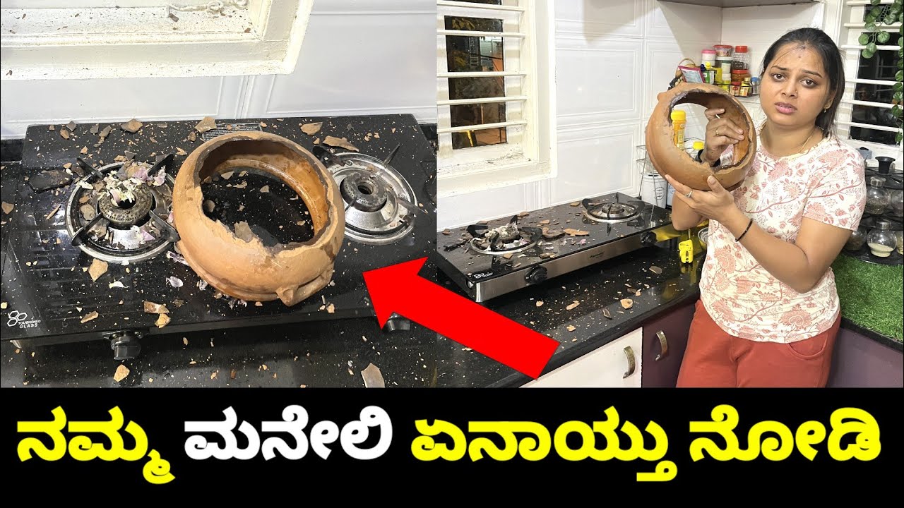 ಅಡುಗೆ ಮಾಡ್ತಿದ್ದೆ, ಈ ತರ ಆಗೋಯ್ತು, ನೀವು ಯಾರು ಈ ತಪ್ಪು ಮಾಡ್ಬೇಡಿ 😭🙏 | Navya Chandan Coocking Vlog