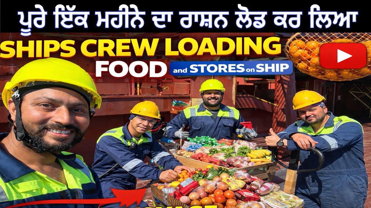 ਅੱਜ ਅਸੀਂ ਇੱਕ ਮਹੀਨੇ ਦਾ ਰਾਸ਼ਨ ਲੋਡ ਕਰ ਲਿਆ ਜਹਾਜ਼ ਉੱਤੇ ⛴️| stores and provisions loaded for long voyage