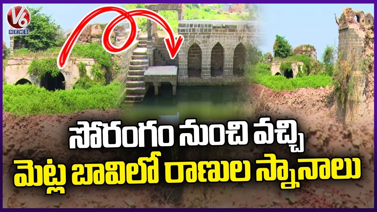 Exploring Of 14th Century Gond Fort In Adilabad 's Utnoor | V6 News