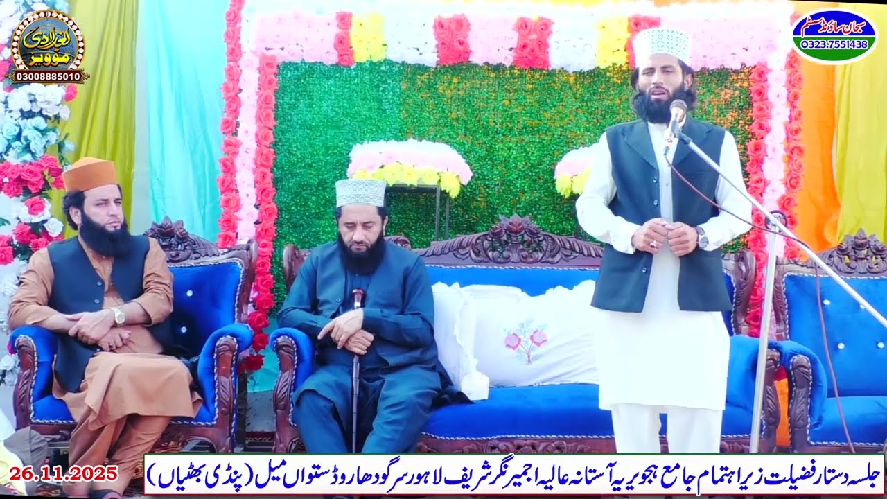 Syed Hasnain Raza Shah Baghdadi Media | 03008885010