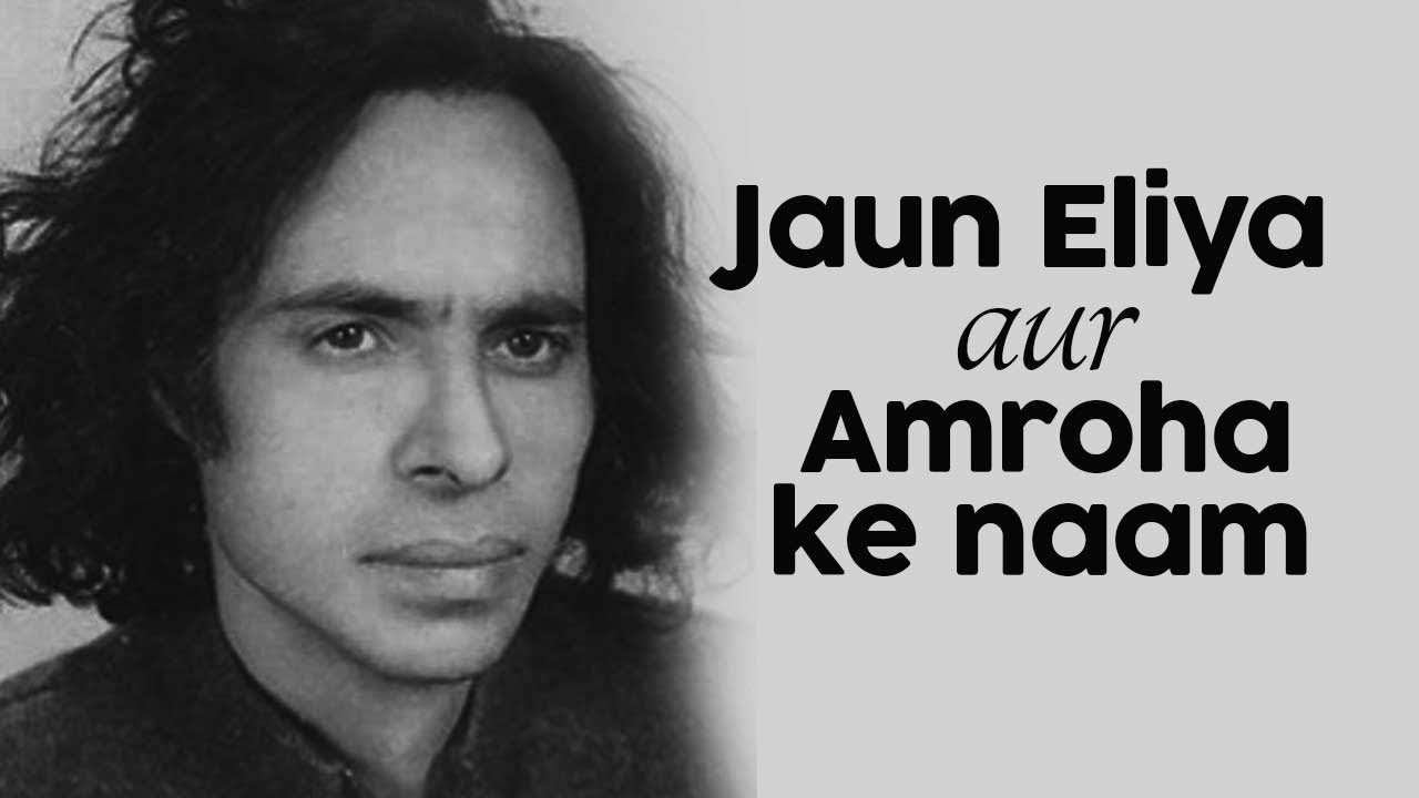 Jaun Eliya Aur Amroha Ke Naam | Azra Naqvi | Rekhta Studio