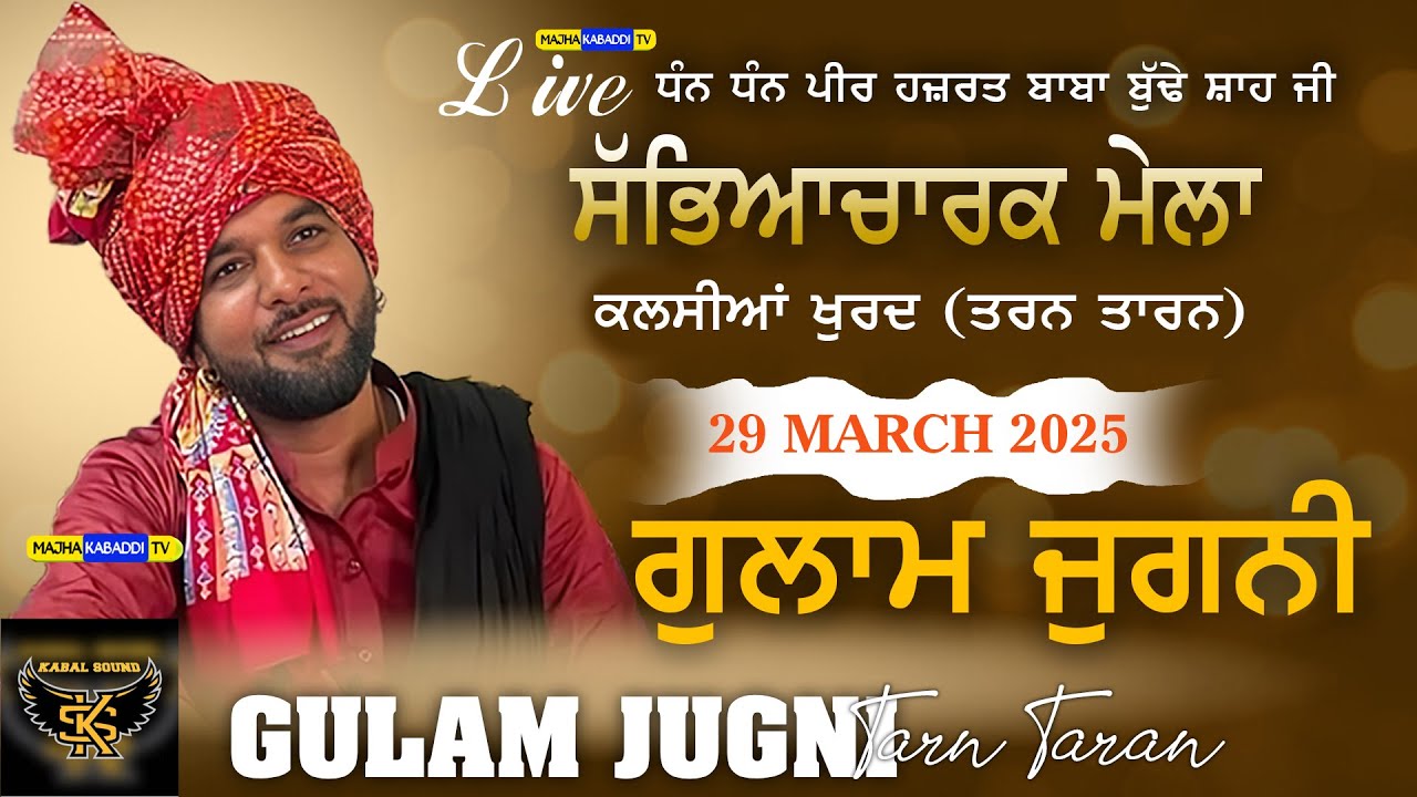 LIVE🔴Kalsian Khurd (Tarn Taran) 29 March 2025 | #singer_Gulam_Jugni | 6283130312 || Majha Kabaddi Tv