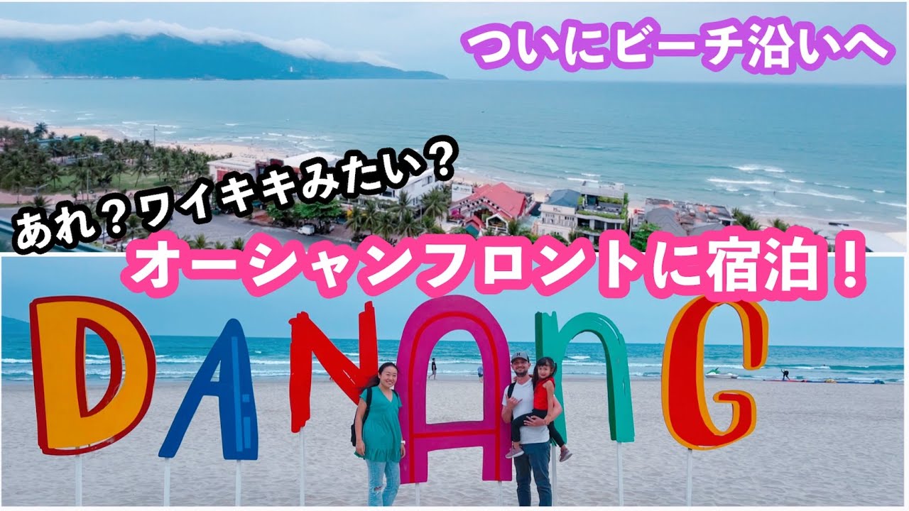 【第二のハワイってこのことか？！】ビーチ沿いに宿泊♡確かに景色はハワイみたい〜！