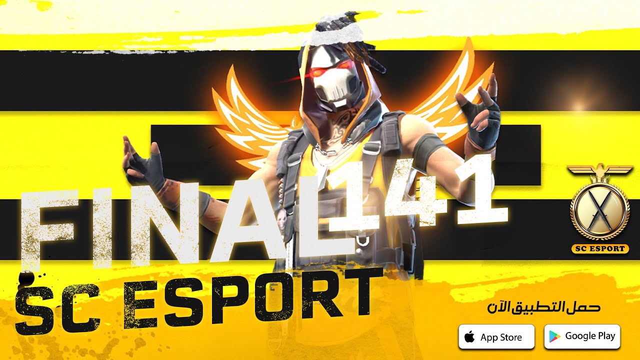 بث مباشر نهائي بطولة SC Esport 141 🔴