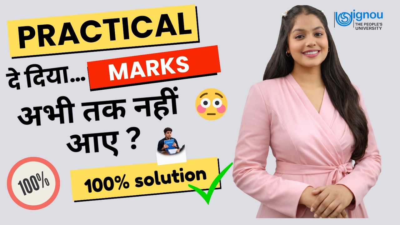 IGNOU Practical Marks Kab Update Hote Hain? | Practical Result Alag Aata Aahi Or Not | Full Guide
