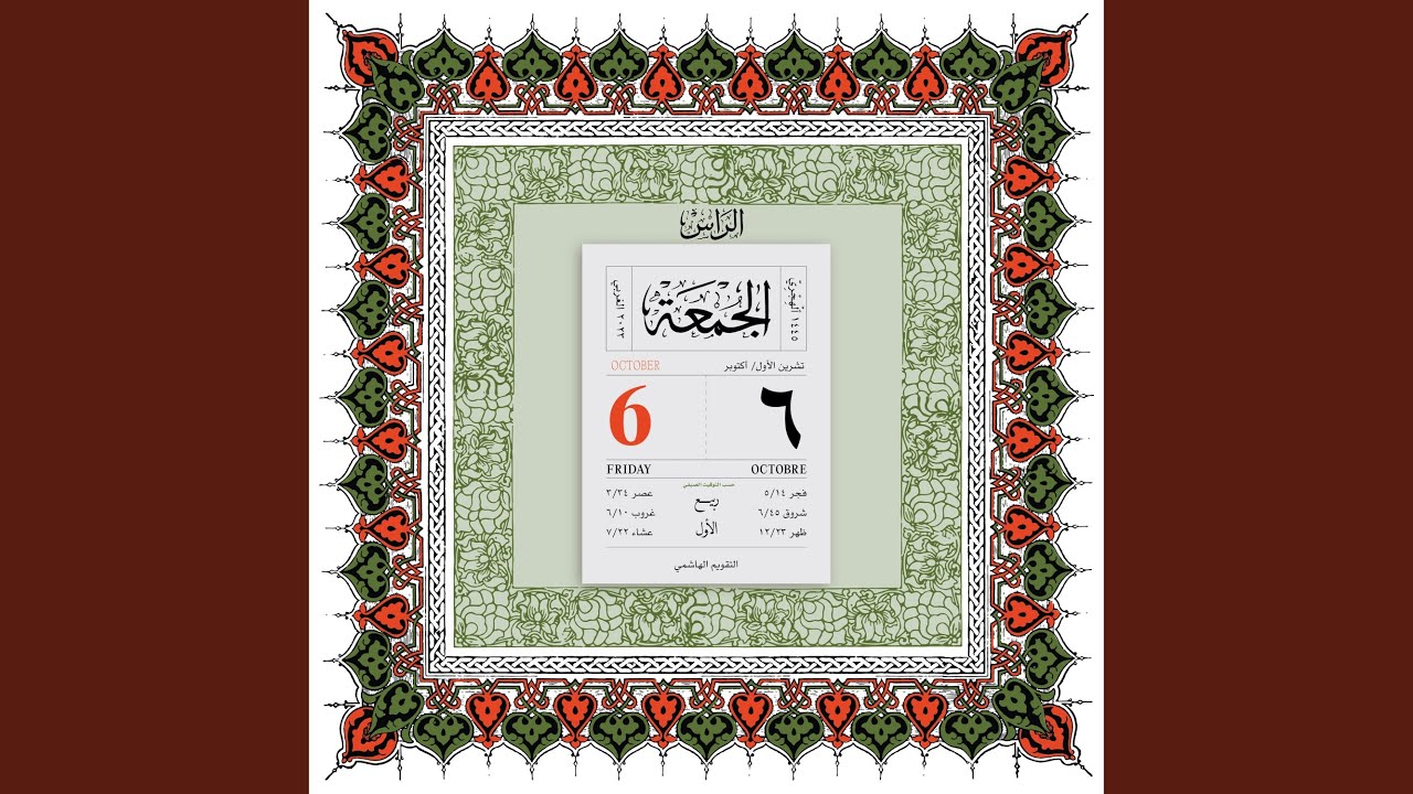 غوثام (feat. TooDope)
