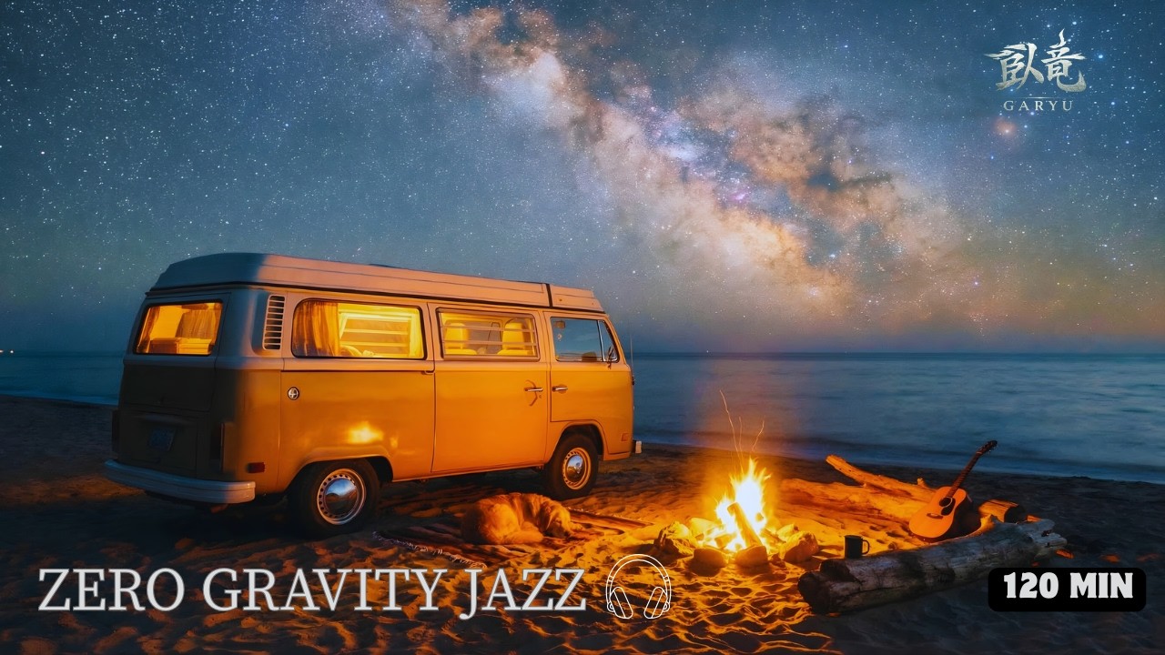 🌌 Zero Gravity Night | Ambient Jazz 満天の星空とキャンピングカー