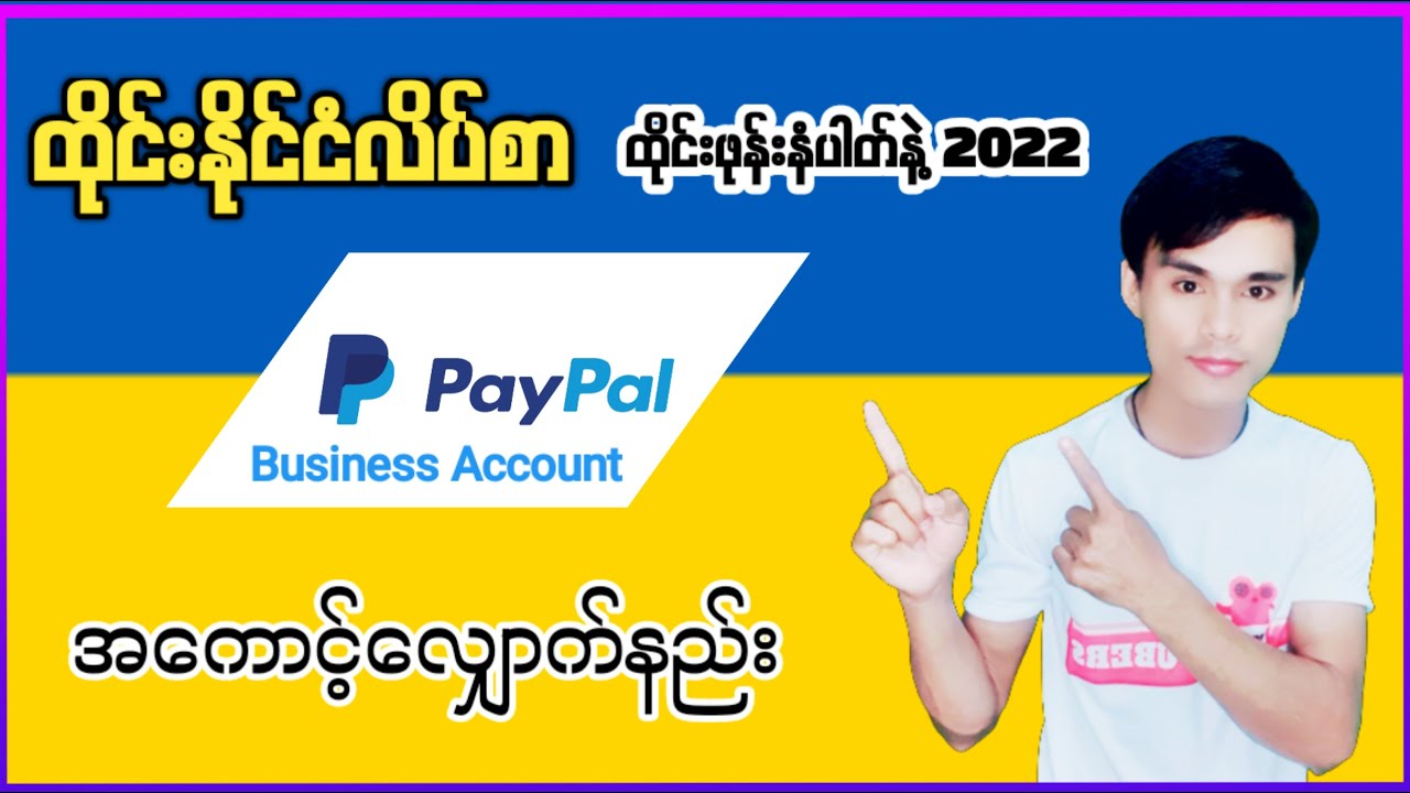 PayPal for Business Account Thailnd#subscribe#mobile #thailand #kinemaster #mobile