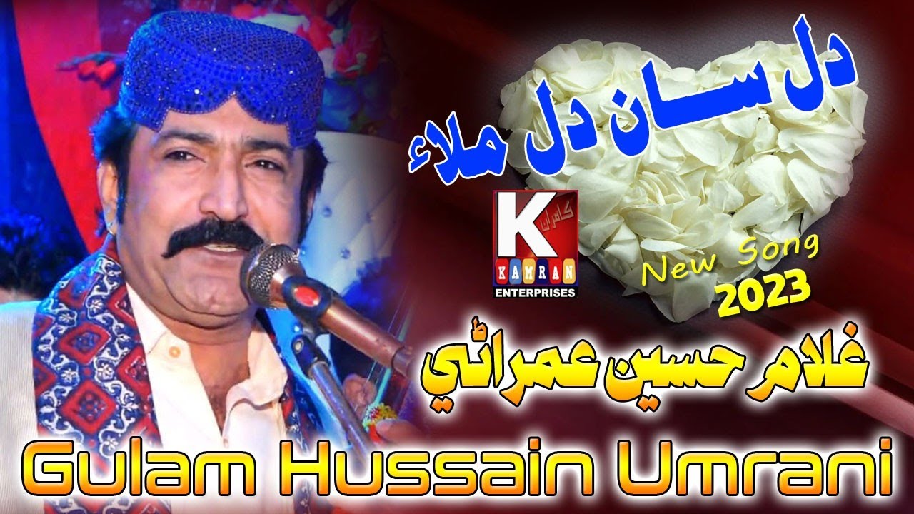 Dil San Dil Mila/Ghulam hussain umrani 2023