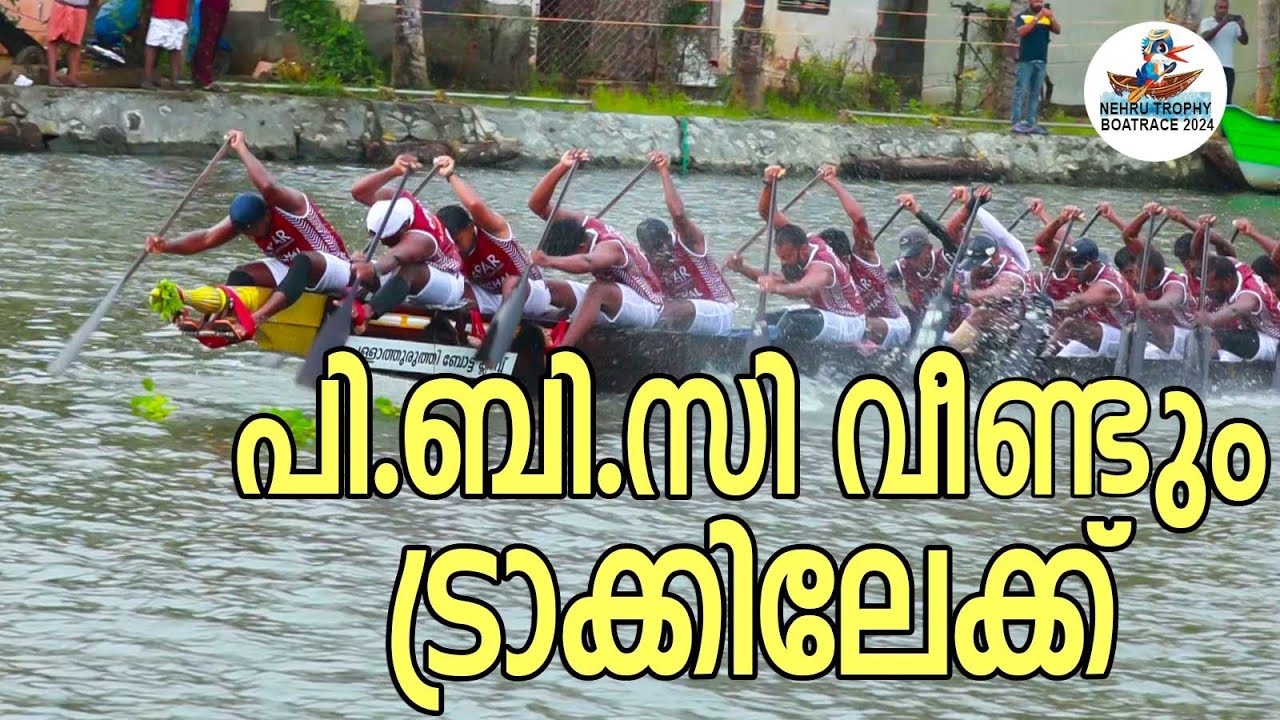 പി.ബി.സി. വീണ്ടും ട്രാക്കിലേക്ക്|PBC+KARICHALCHUNDAN|