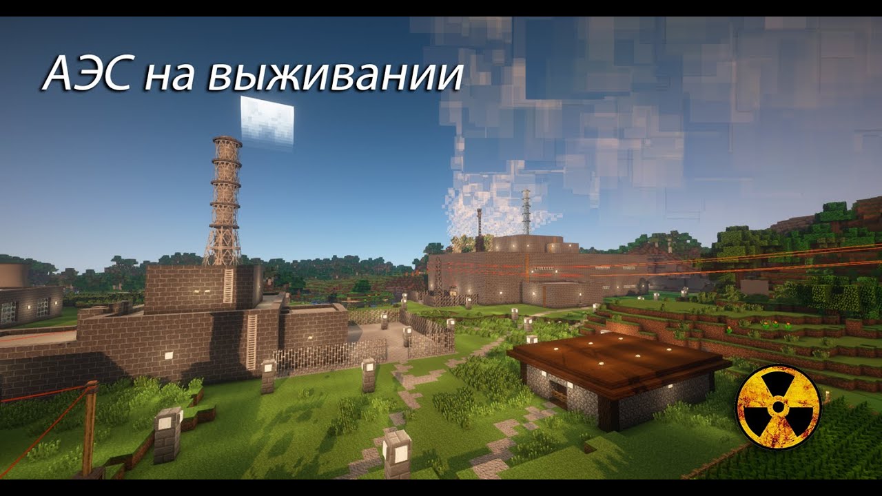 построил АЭС на РБМК в выживании с NTM space minecraft 1 7 10