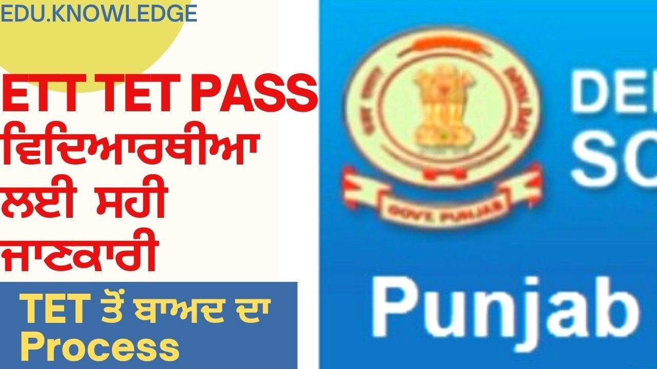 After TET Pass Process of ETT Second Paper