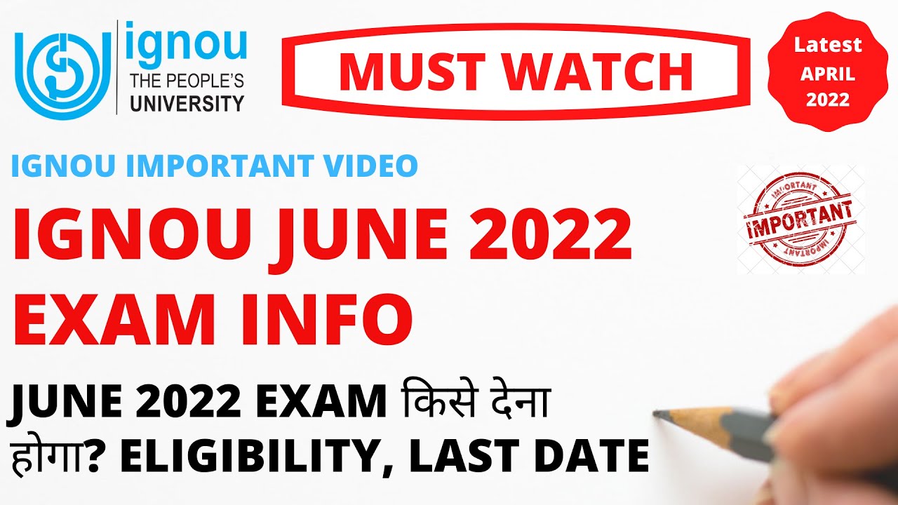 IGNOU June 2022 Exam Info - June 2022 Exam किसे देना होगा? Eligibility, Last Date