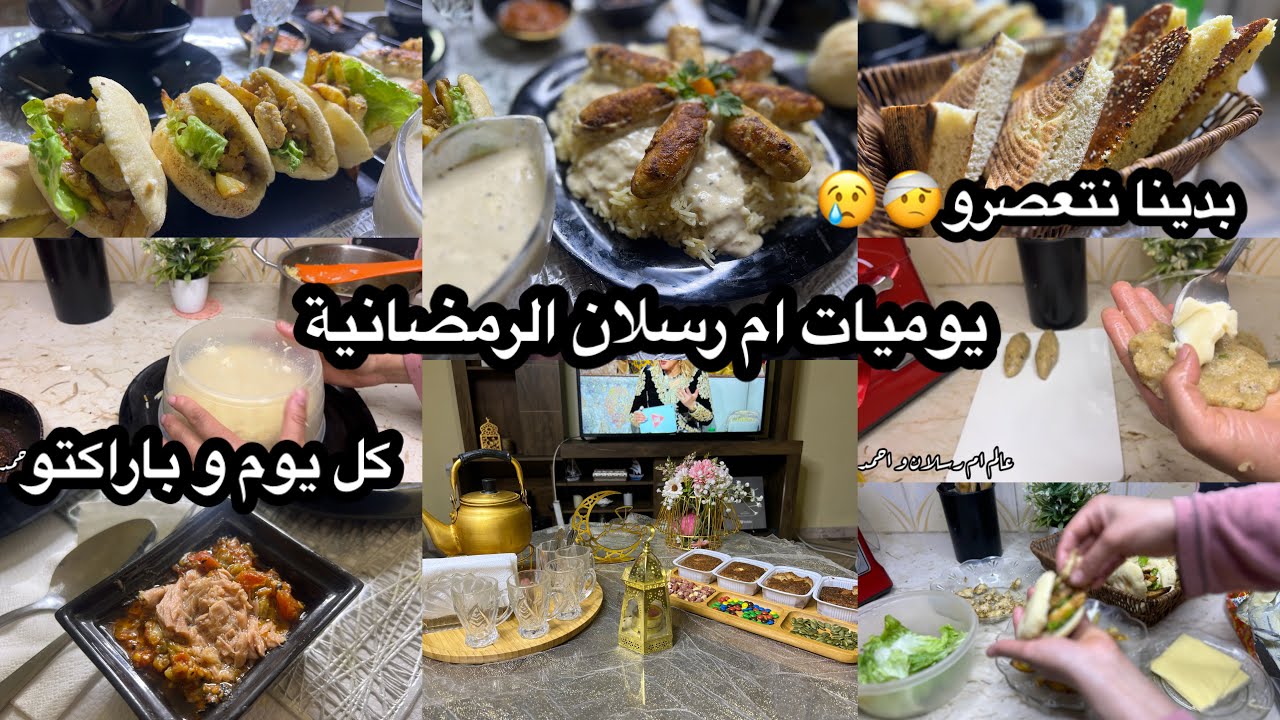 ام رسلان:اقتراحي ليكم الوصفة المعشوقة لعايلتي/البطبوط السحري🤭