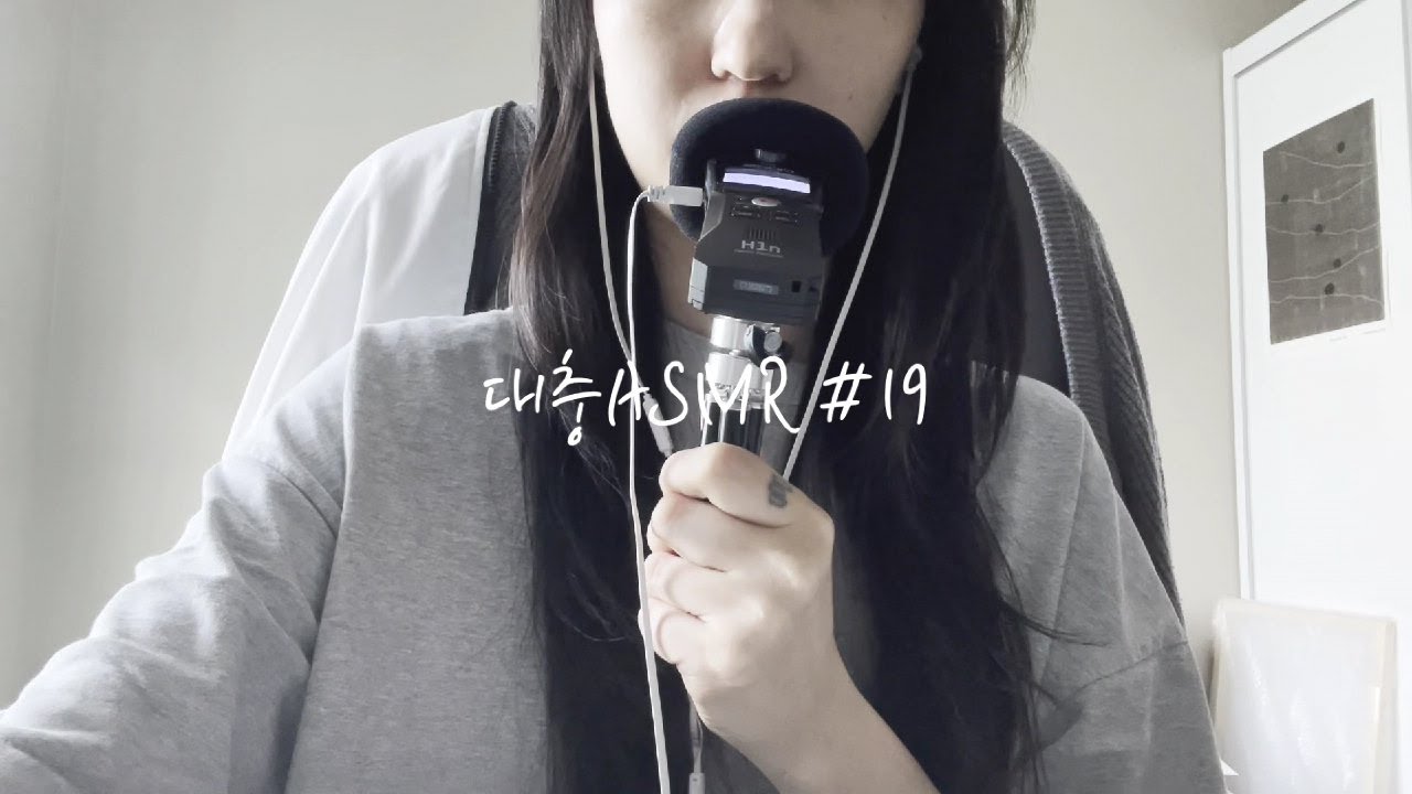 [박대충의 ASMR] 닭도리탕에 마라샹궈 끼얹기 단어반복 레이어링 ASMR Repeated whispering sound