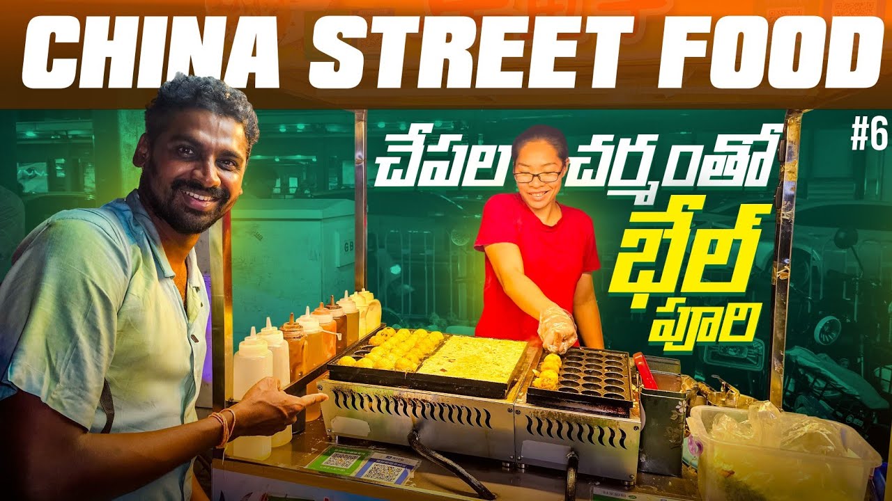 China 🇨🇳 Yummy Street Food | Guangzhou | Uma Telugu Traveller