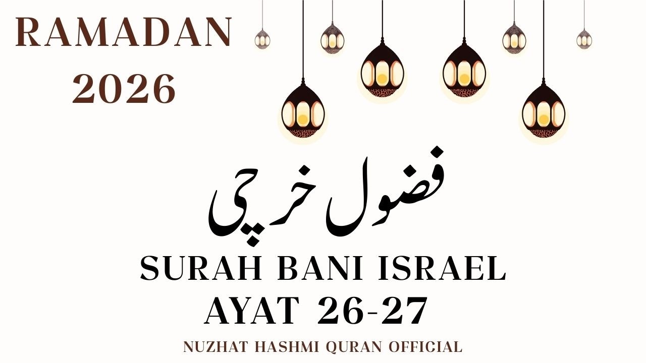 Surah Bani israel | Ayat  26-27 | Ramadan 2026 | Nuzhat Hashmi Quran Official.