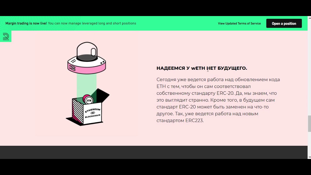 Обмен ETH на WETH и обратно. Покупаем NFT с помощью обернутого эфира.