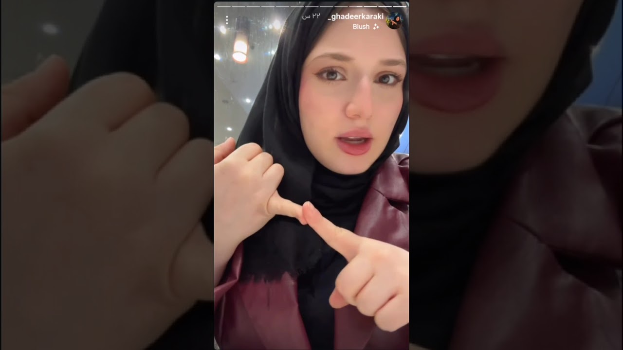 العلاقات السامة ستوريات غدير كركي 