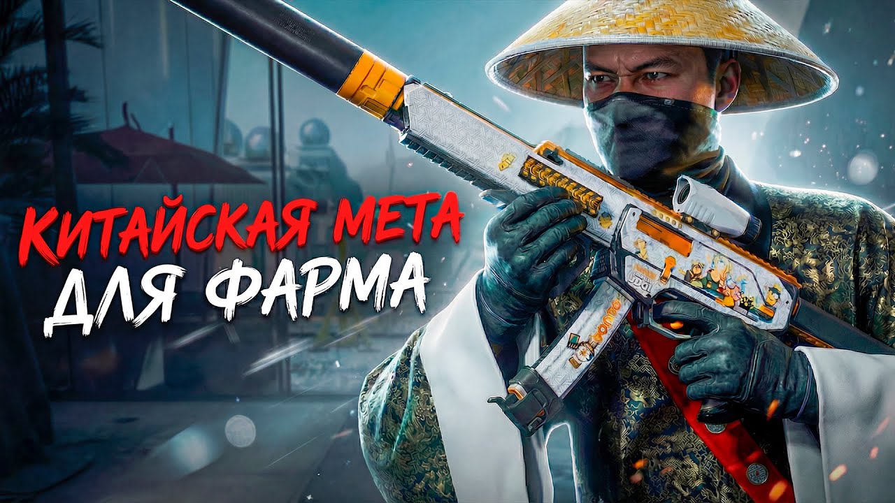 САМОЕ ПОПУЛЯРНОЕ КИТАЙСКОЕ ОРУЖИЕ В DELTA FORCE