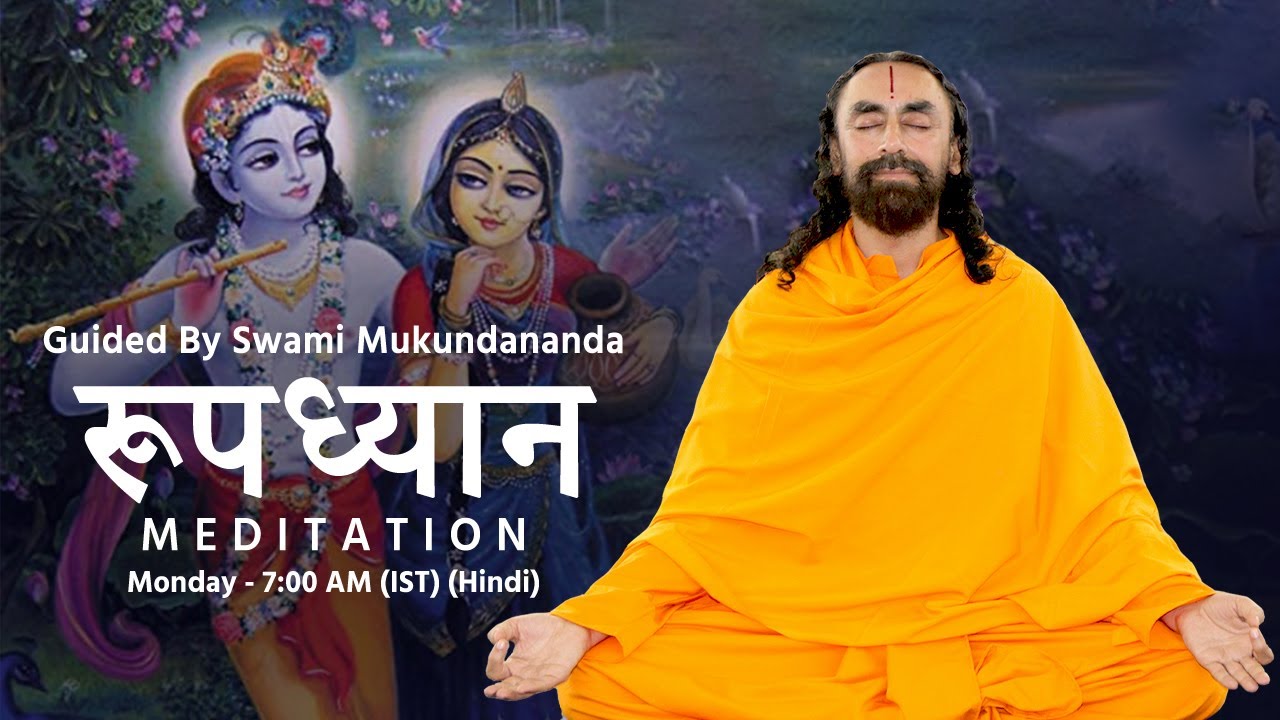 Monday Morning Meditation | Bhagvaan ghar padhar rahe hain | भगवान घर पधार रहे है