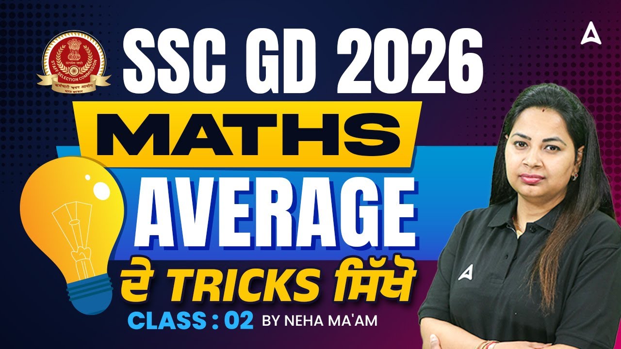 SSC GD Exam 2026 Preparation | SSC GD Maths Average Tricks | Maths Class By Neha Ma'am #2