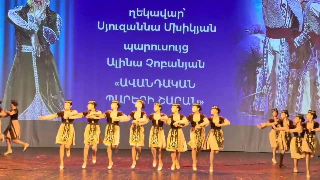&laquo;Ավանդական պարերի շարան&raquo; (Avandakan  pareri sharan)