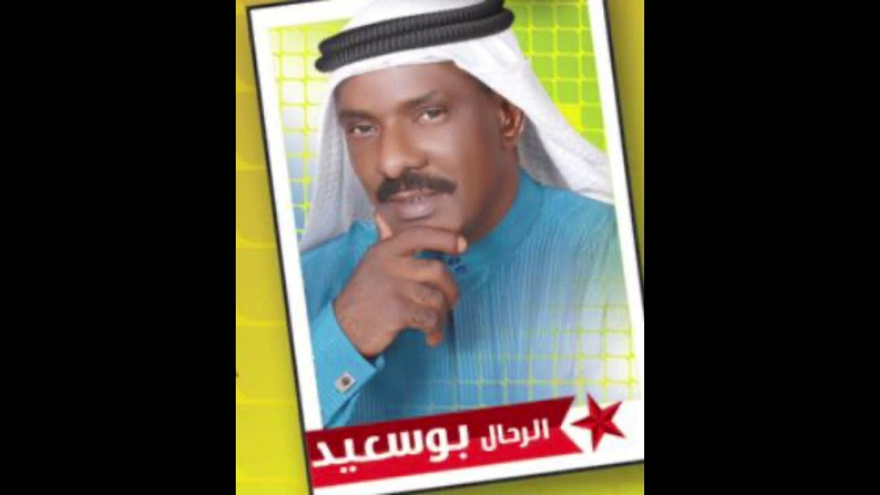 معلاية بوسعيد