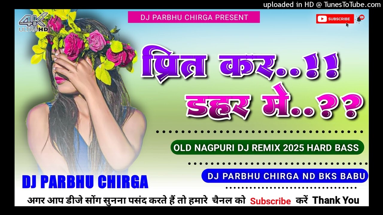 PRIT KAR DAHAR ME🌿 NAGPURI TREANDING DJ REMIX SONG 2026🌿 NAGPURI DJ REMIX SONG 🌿 DJ PARBHU CHIRGA 🌿