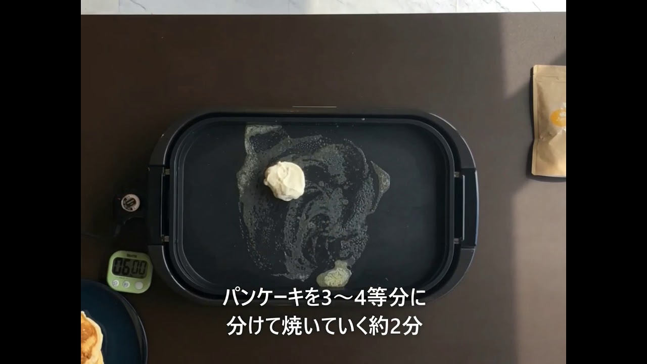 ふわふわパンケーキの作り方（ライトカフェ）