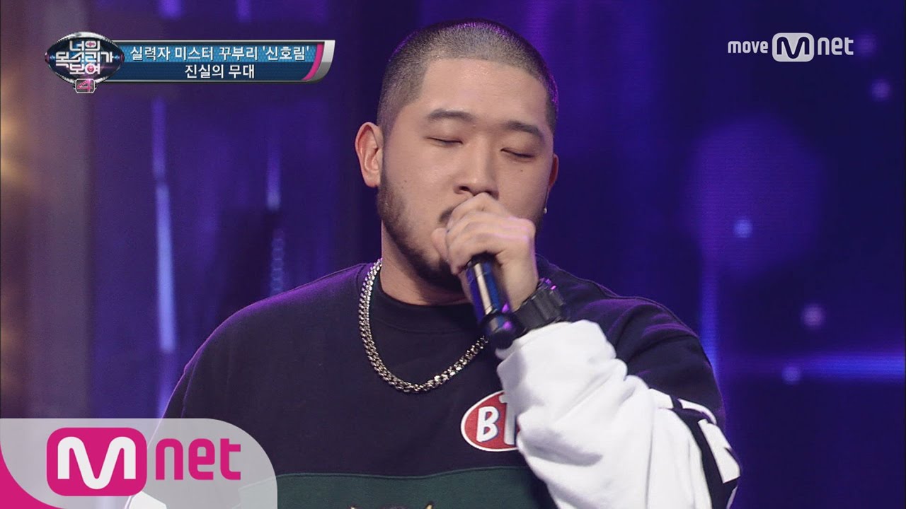 I Can See Your Voice 4 꾸부리에서 나오는 바이브! R&B 소울 가득! ′그대의 향기′ 170406 EP.6