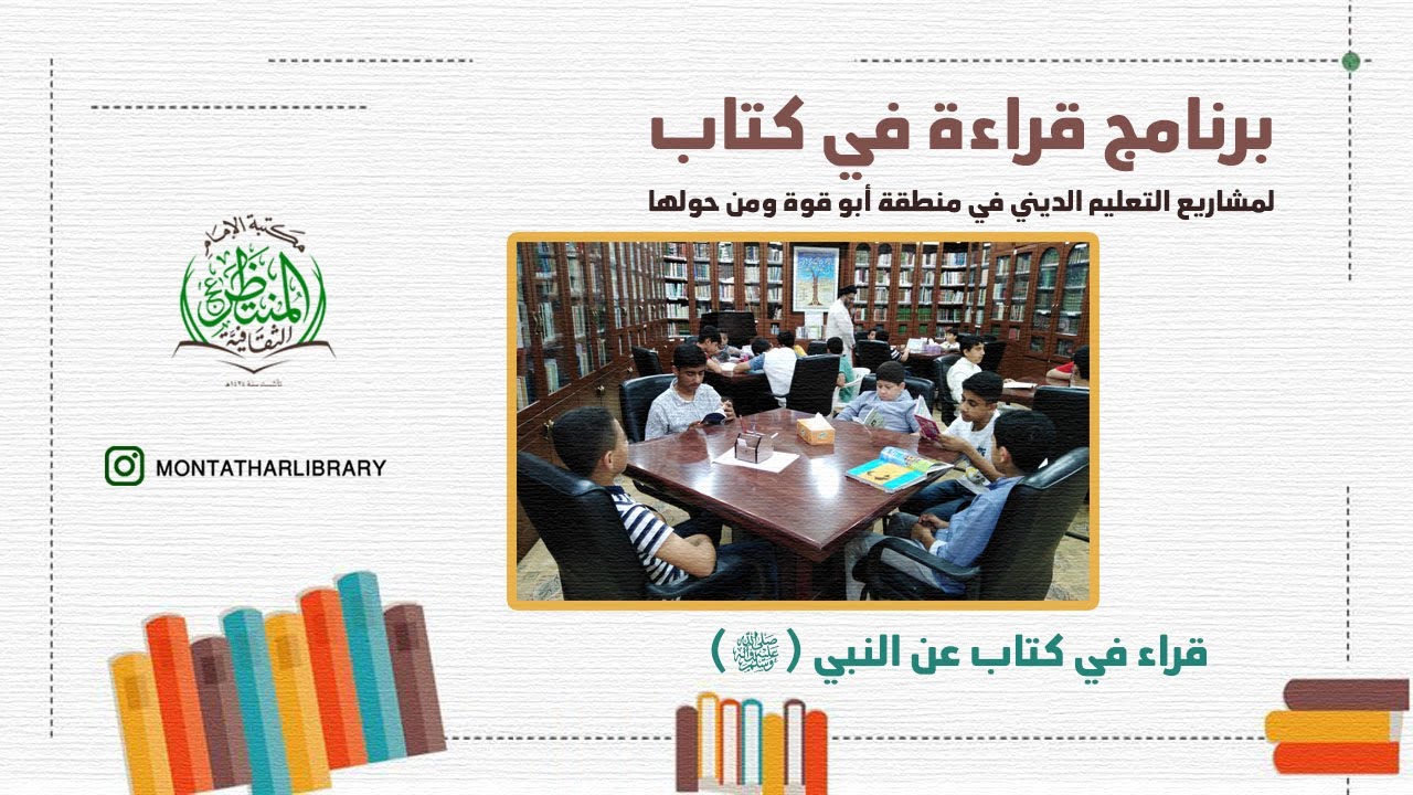 قراءة في كتاب - تقديم السيد حسن الغريفي
