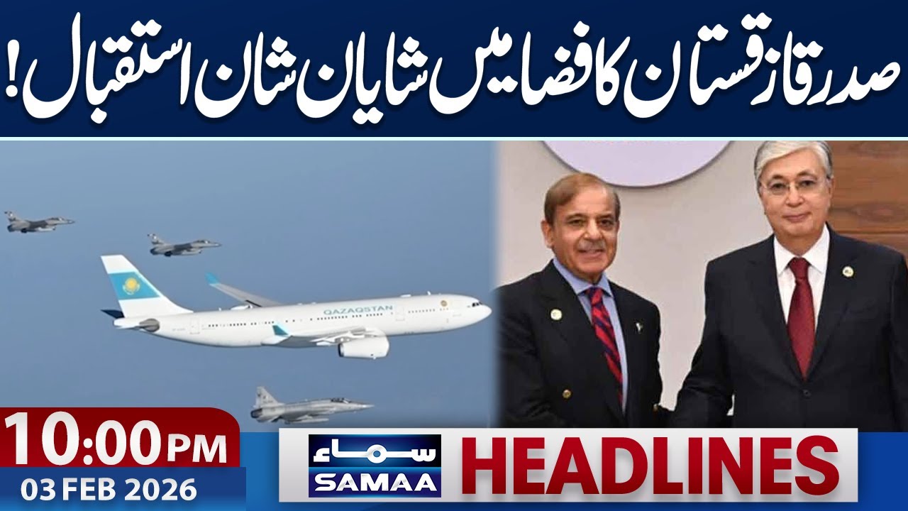 Iran US Tensions Live Updates | PAF Entry | Watch Video | 10 PM News Headlines | SAMAA TV