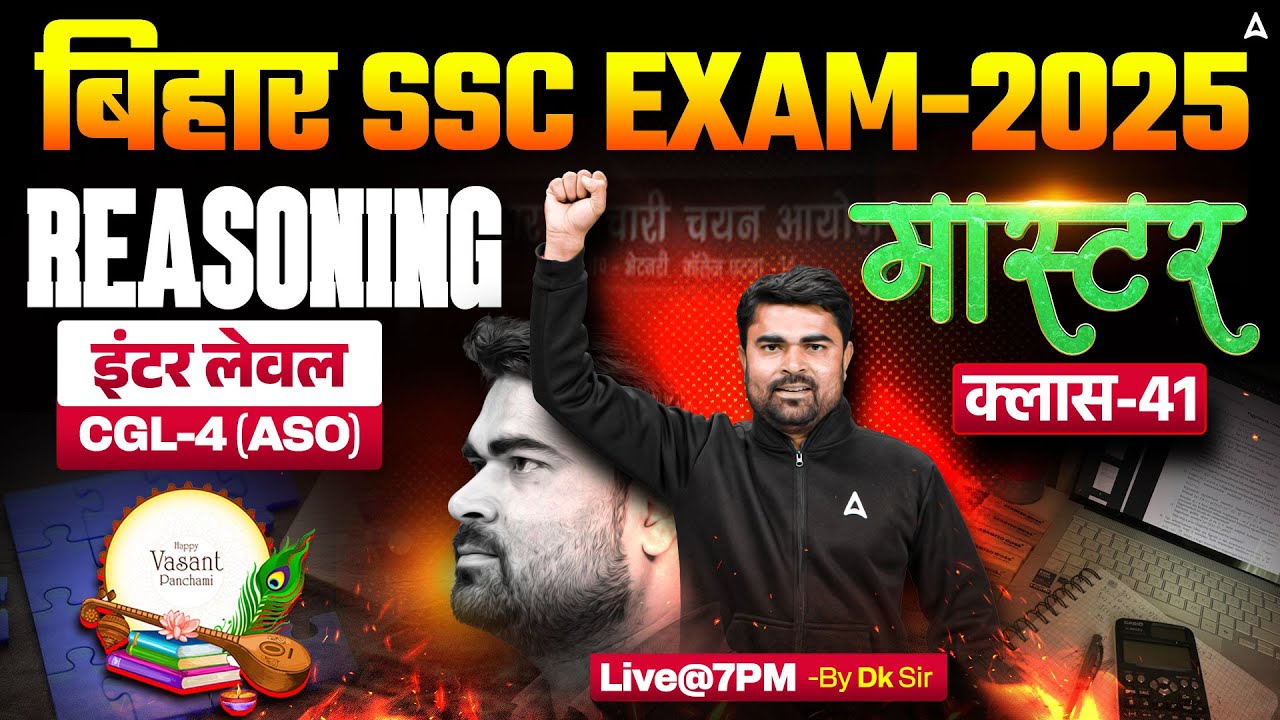 Bihar SSC CGL 4 2025 | BSSC Inter Level Classes | Reasoning Mock Class 41 | By DK Sir