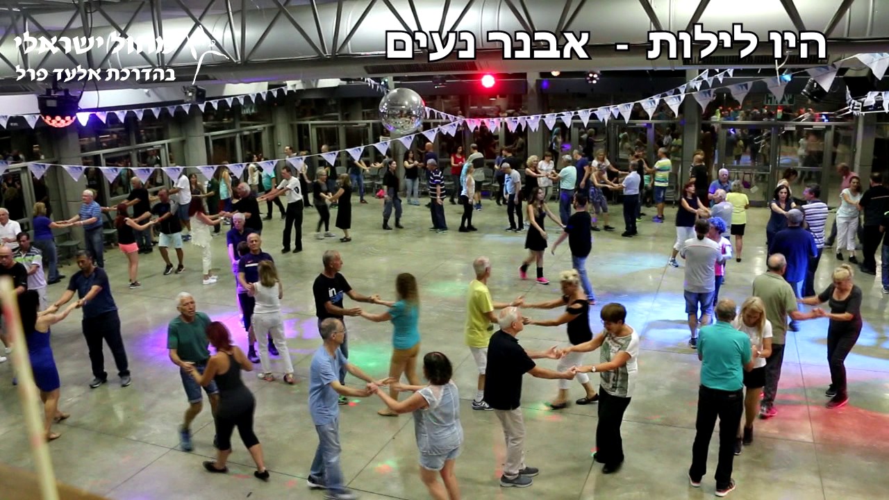 היו לילות   אבנר נעים