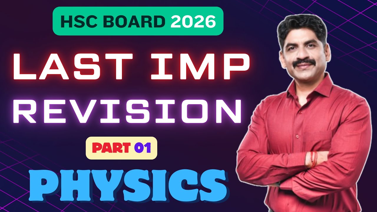 Last Important Revision | HSC Board Physics | Part 01 | Sahyadri Tutorials | Mahesh Sir