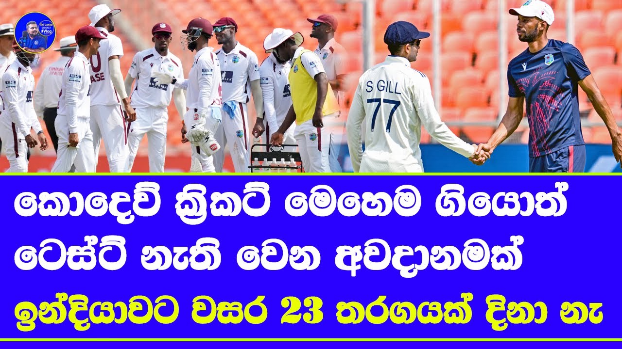 india vs west indies 1st test won by india an innings| west indies cricket future