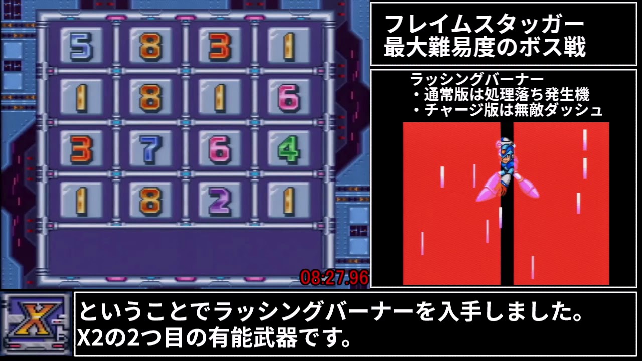 【ゆっくり解説】ロックマンX2 Any% RTA 32:26 : part1