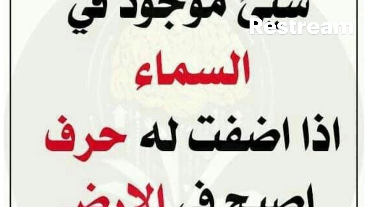 يلا نتجمع الغاز صعبة وتحدى