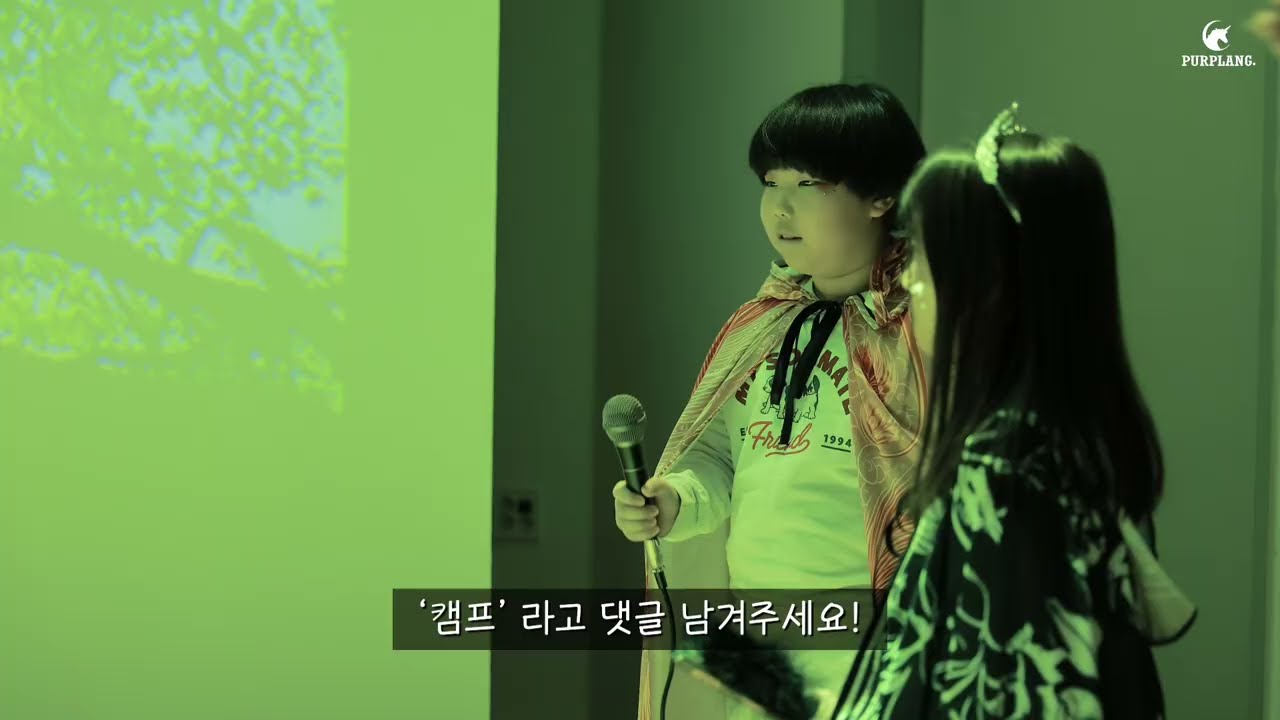 [영어 설화 연극] 마고여신이 들려주는 창조 신화🌍 [세종 고운동 초등 영어 수학 학원]